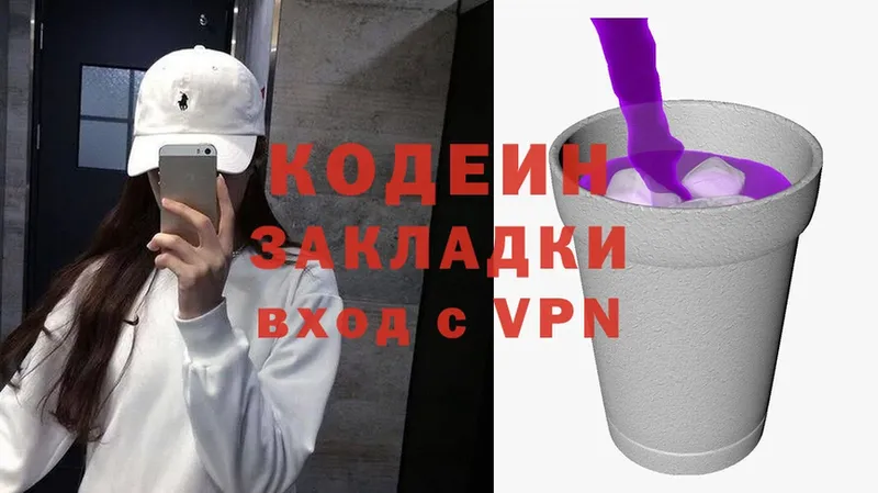 Codein Purple Drank  OMG tor  Уржум 