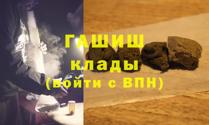 Гашиш hashish  наркота  Уржум 