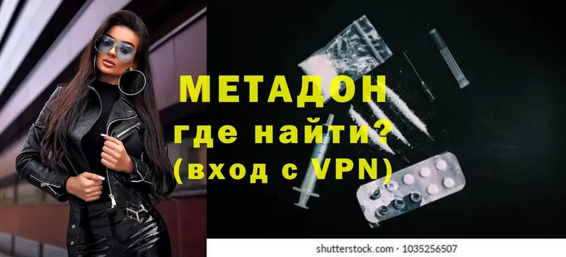 Метадон methadone  kraken ТОР  Уржум 